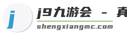 j9九游会 - 真人游戏第一品牌