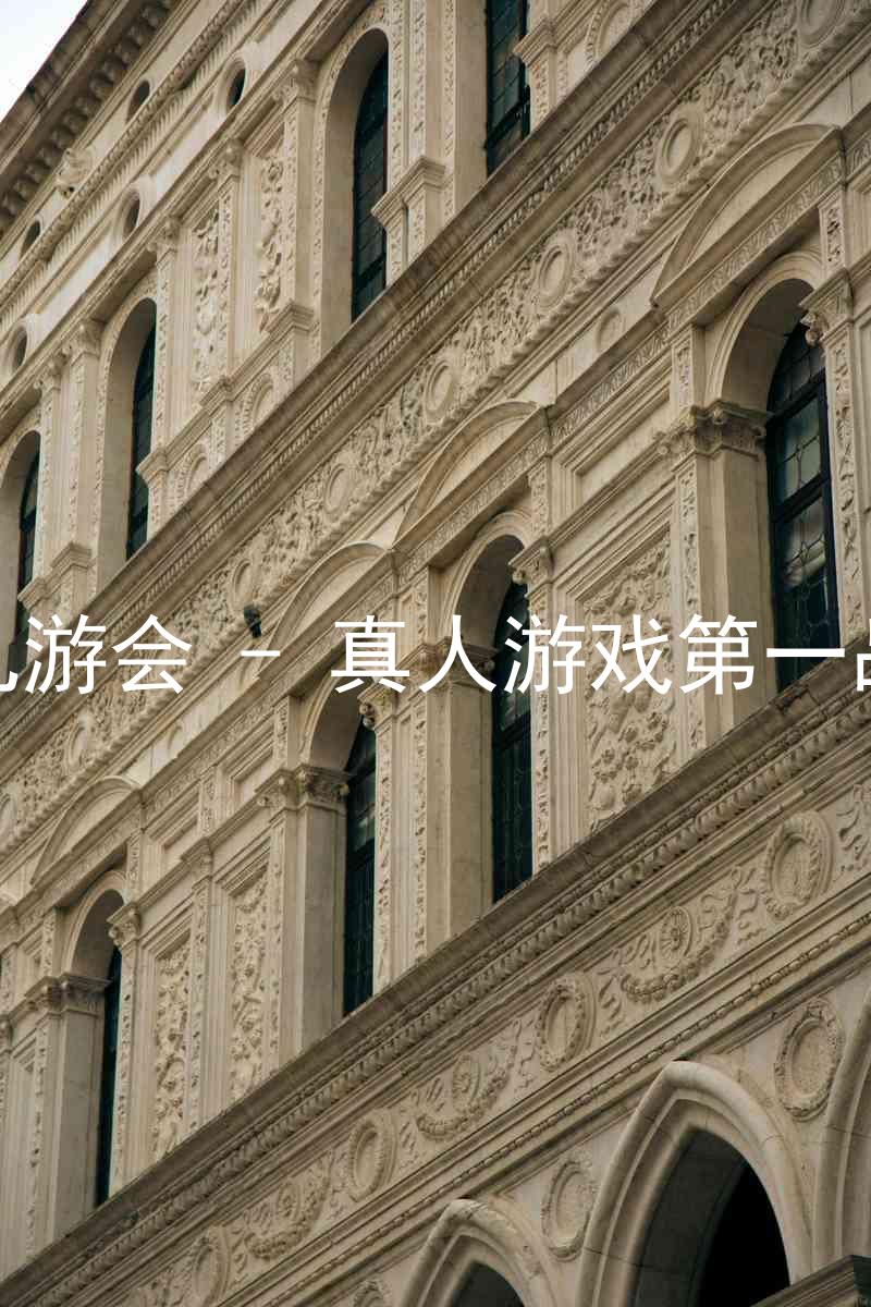 j9九游会 - 真人游戏第一品牌