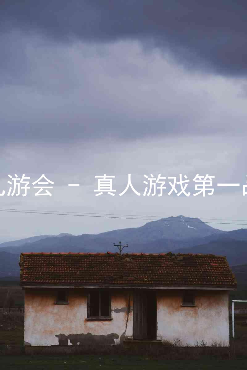 j9九游会 - 真人游戏第一品牌