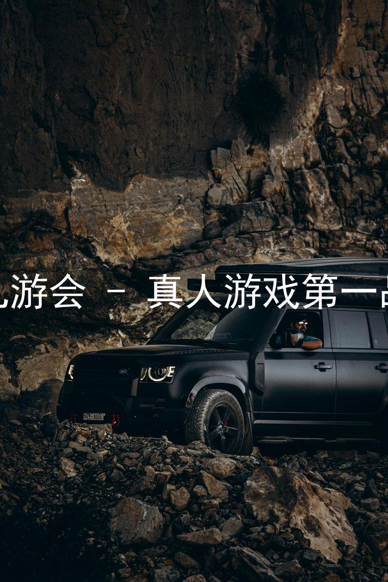 j9九游会 - 真人游戏第一品牌